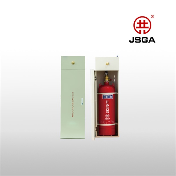 单柜式七氟丙烷灭火系