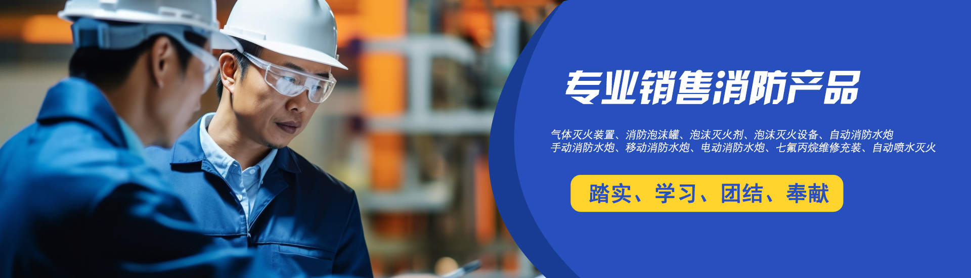 内蒙古强消消防设备有限公司